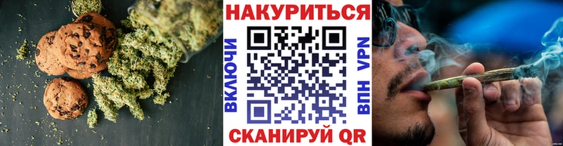 Печенье с ТГК марихуана  Купить  Камешково 