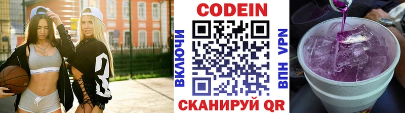 Кодеиновый сироп Lean Purple Drank  Купить где  Камешково 