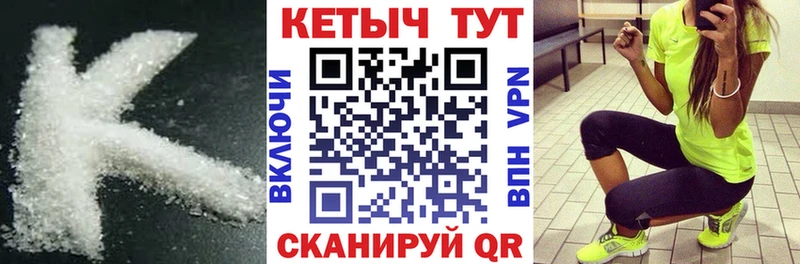 Купить  Камешково  КЕТАМИН VHQ 