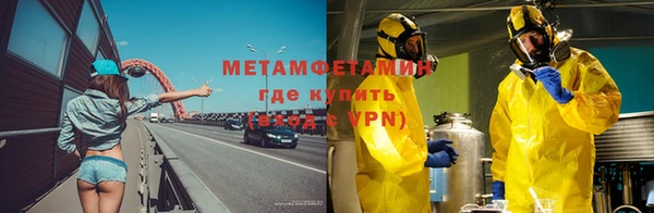 первитин Володарск